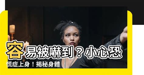 容易被嚇到原因|你知道自己是「焦慮體質」嗎？精神科醫師：淺眠、易打嗝、腰酸。